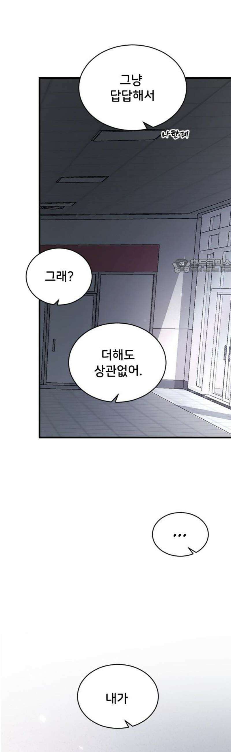 오빠세끼 ＃102 판도라의 상자 26