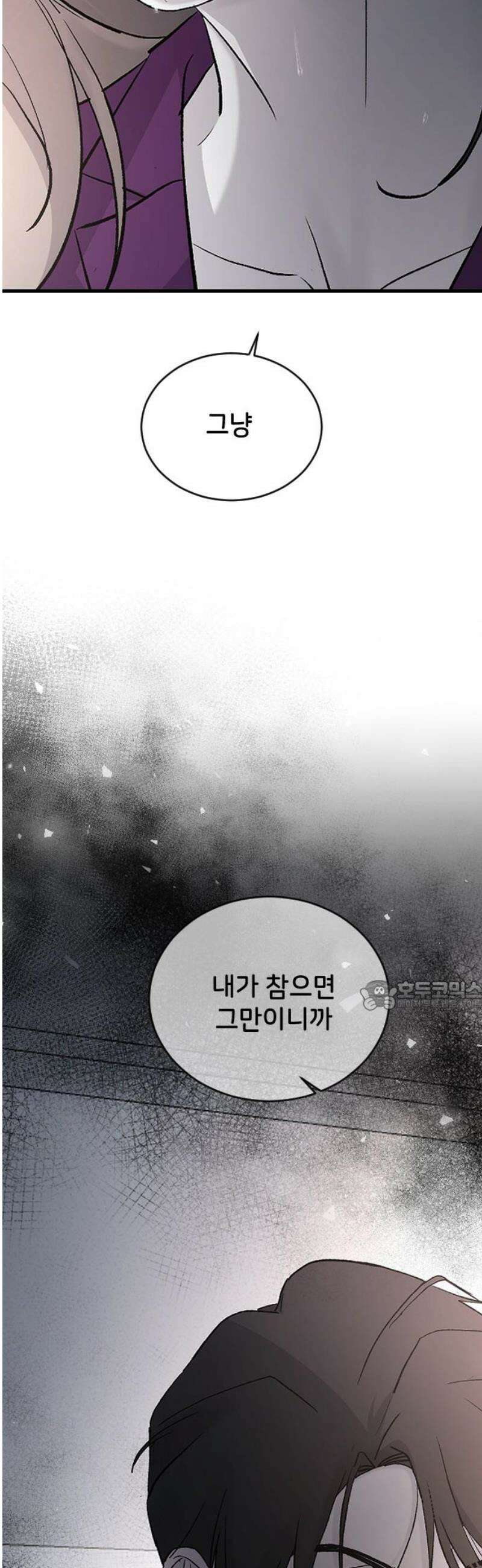 오빠세끼 ＃102 판도라의 상자 30