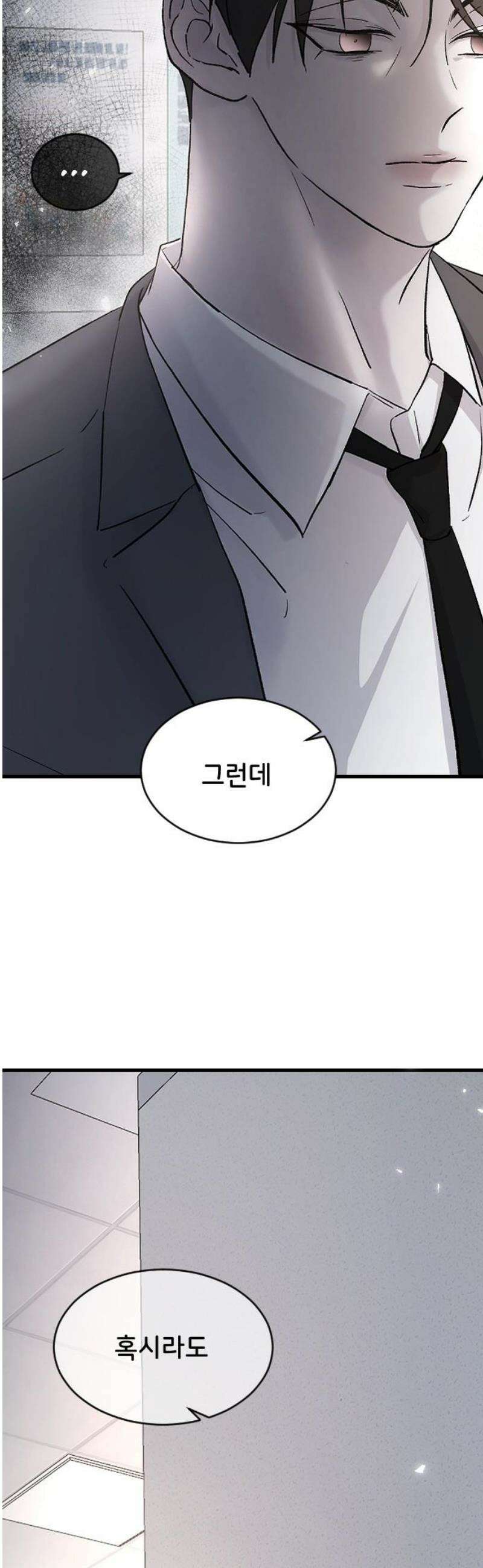 오빠세끼 ＃102 판도라의 상자 31