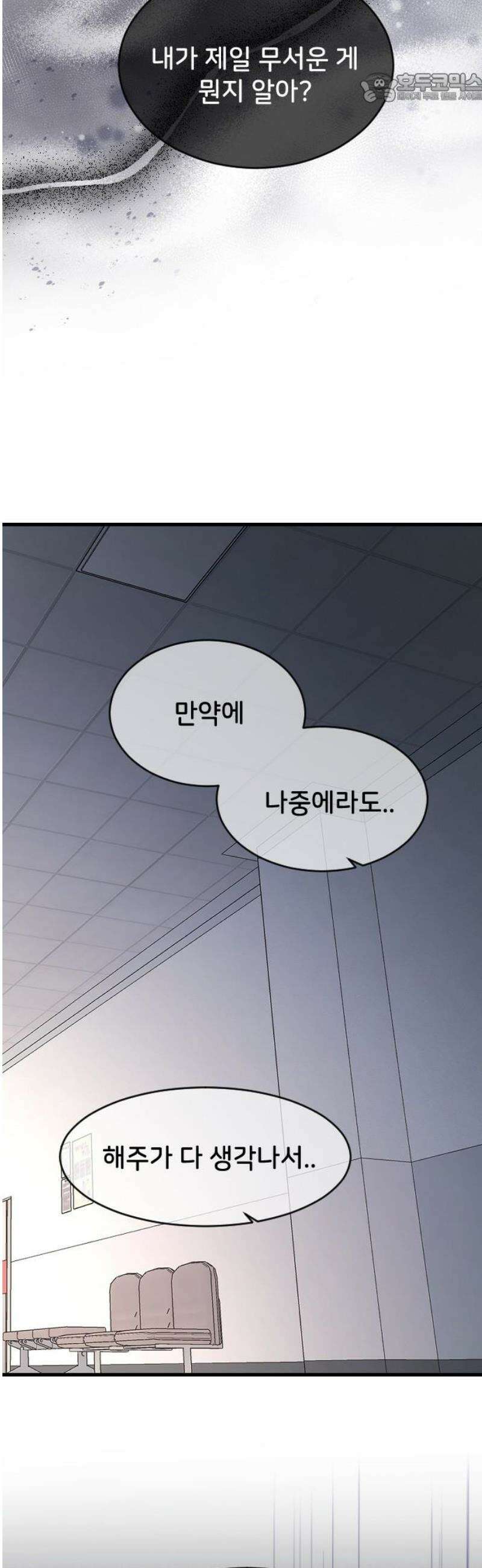 오빠세끼 ＃102 판도라의 상자 37