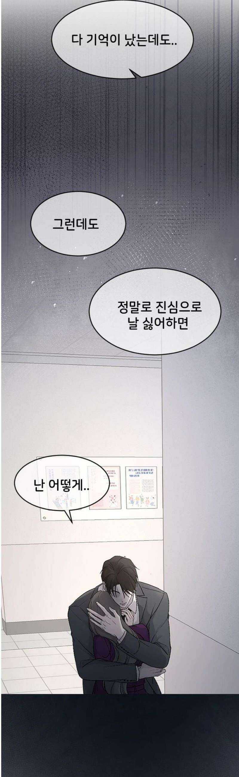 오빠세끼 ＃102 판도라의 상자 38
