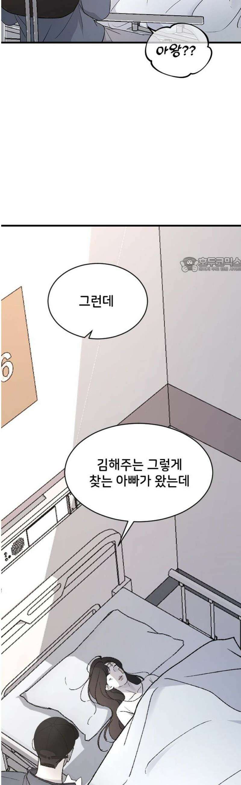 오빠세끼 ＃102 판도라의 상자 41