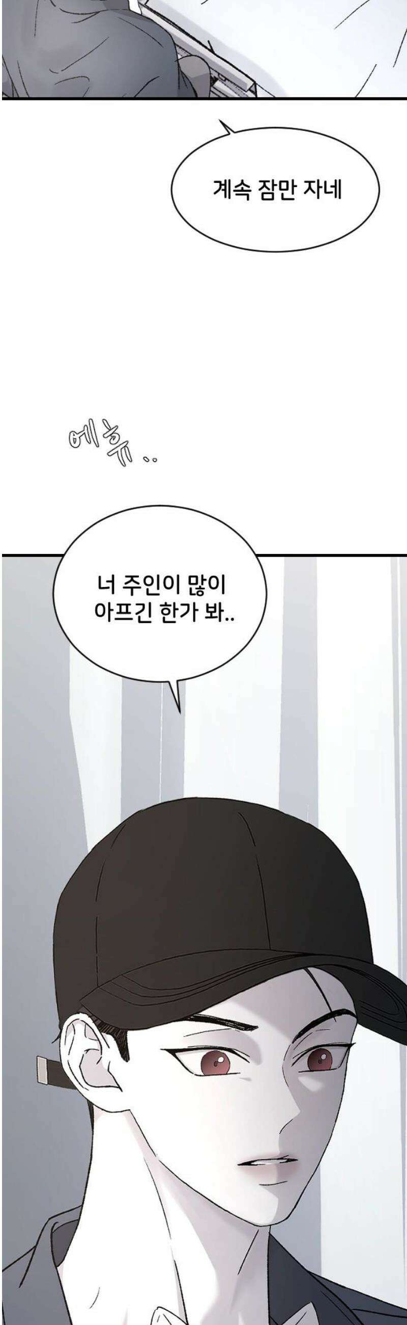 오빠세끼 ＃102 판도라의 상자 42