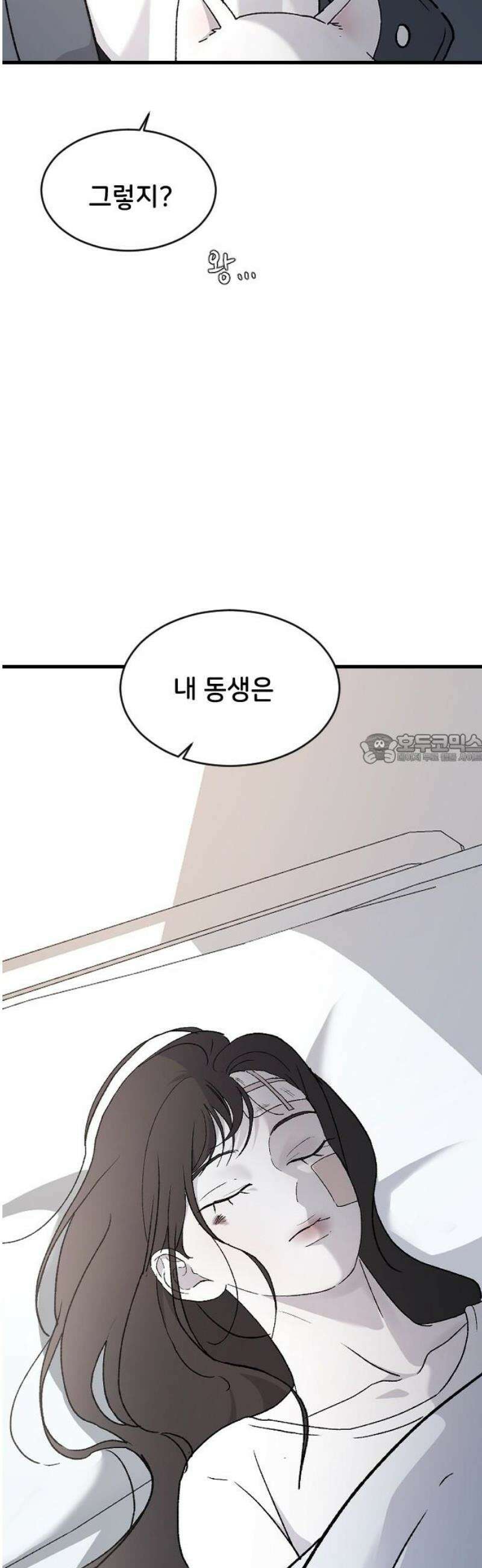 오빠세끼 ＃102 판도라의 상자 43
