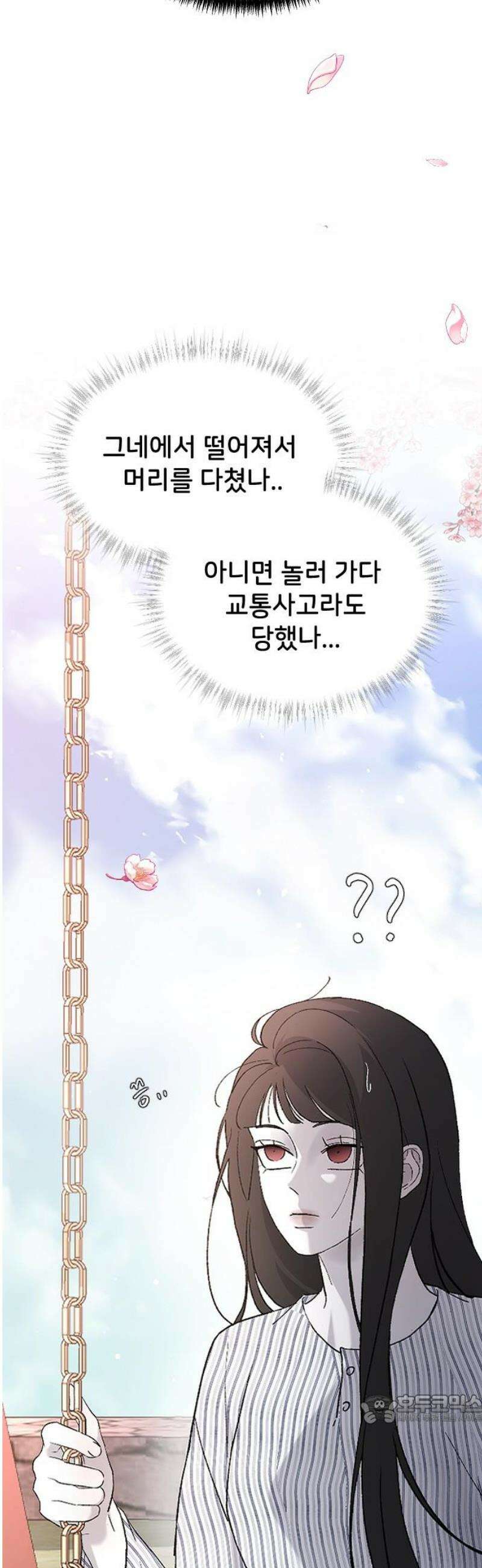 오빠세끼 ＃102 판도라의 상자 49