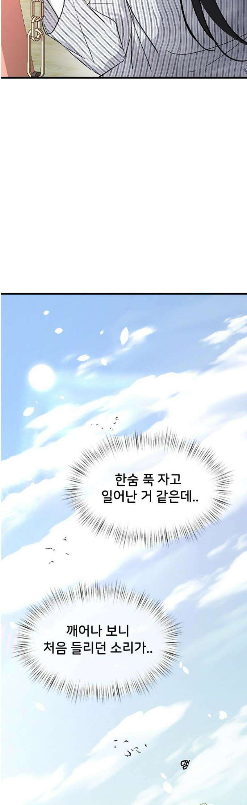 오빠세끼 ＃102 판도라의 상자 50