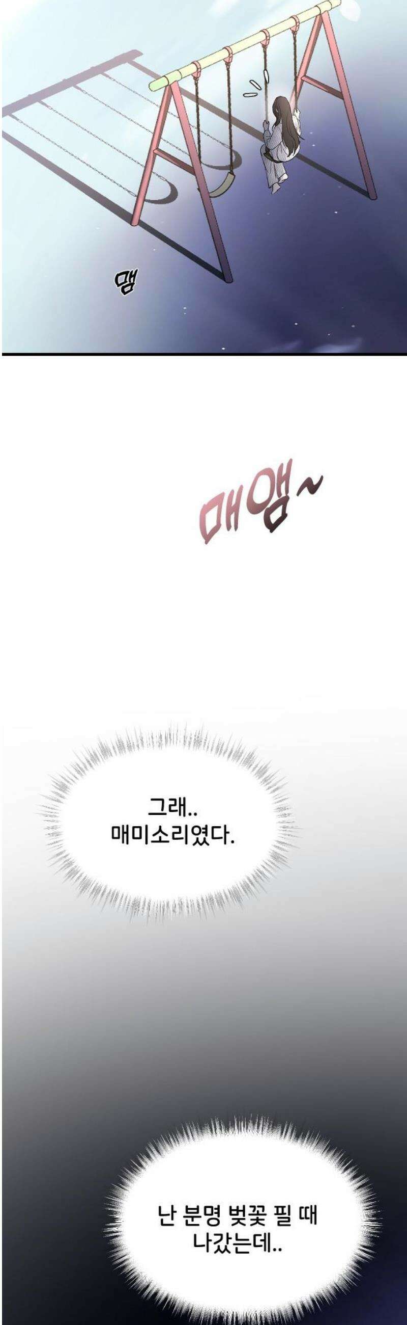 오빠세끼 ＃102 판도라의 상자 51
