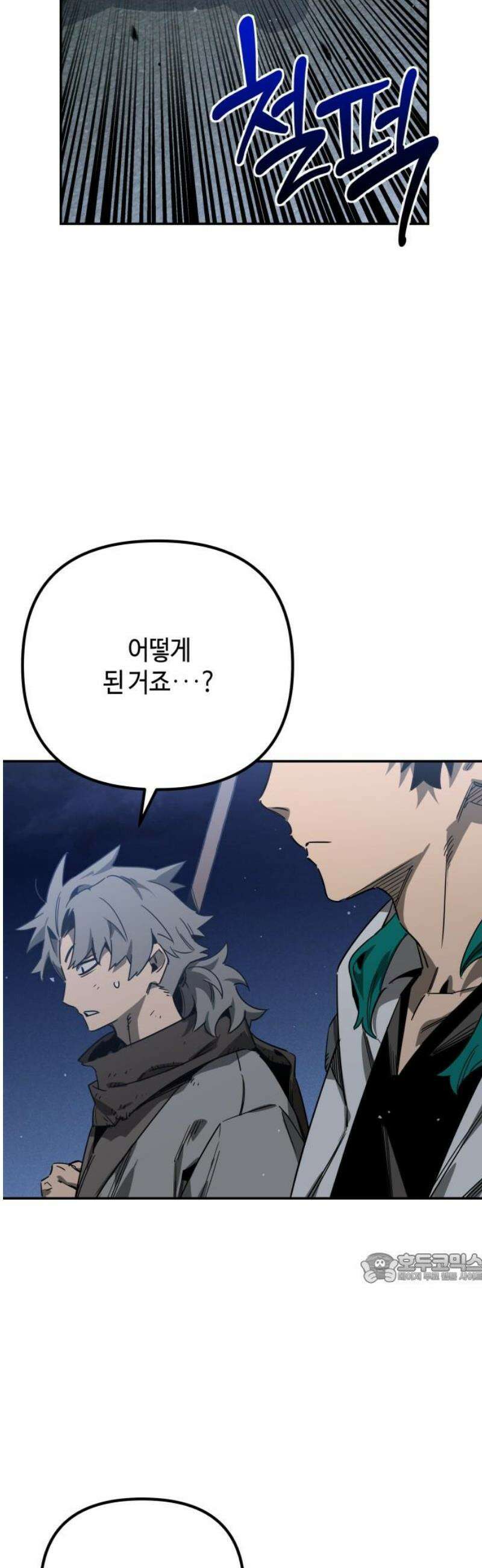 학생만 하면 안 될까요? 68화 2