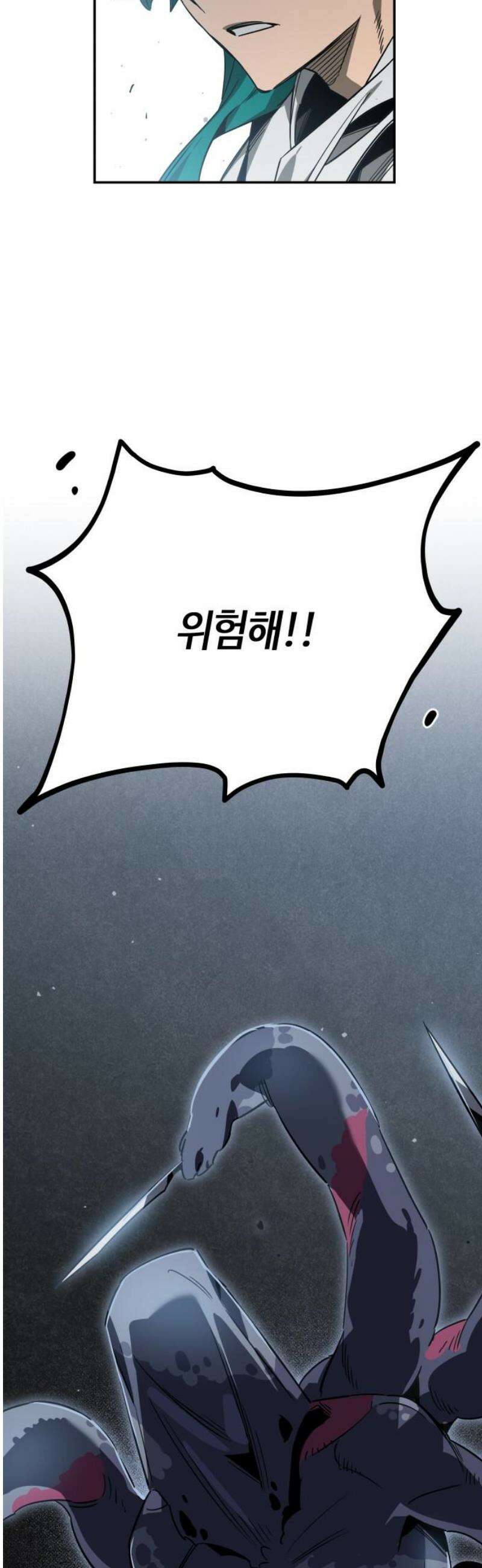 학생만 하면 안 될까요? 68화 6