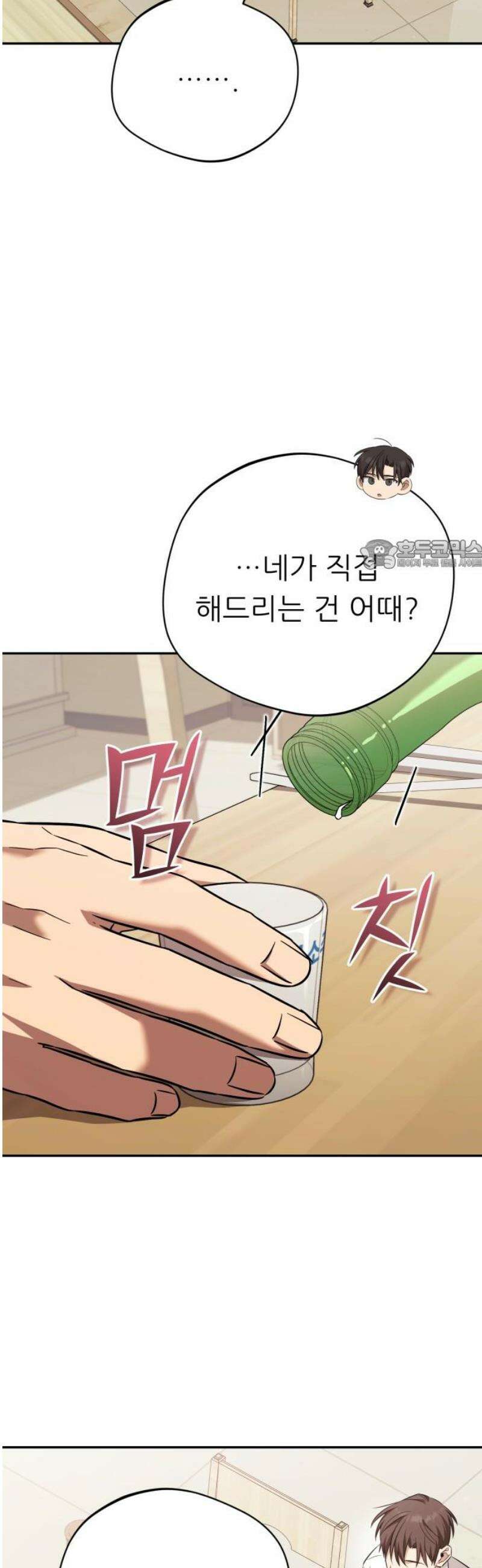 천마님 안마하신다 73화 26
