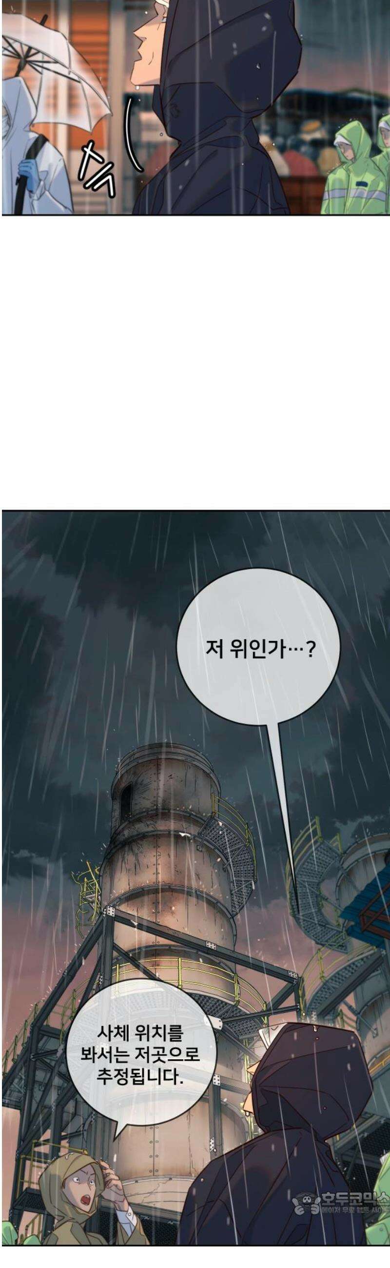 모두가 그녀를 사랑해 27화 4