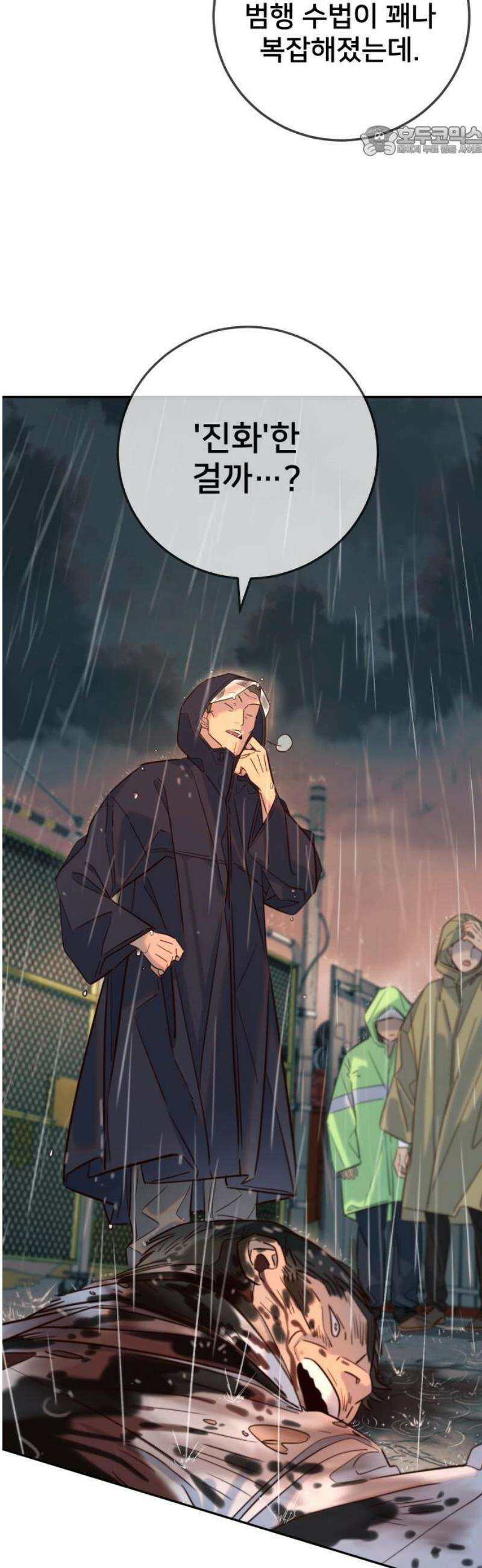 모두가 그녀를 사랑해 27화 7