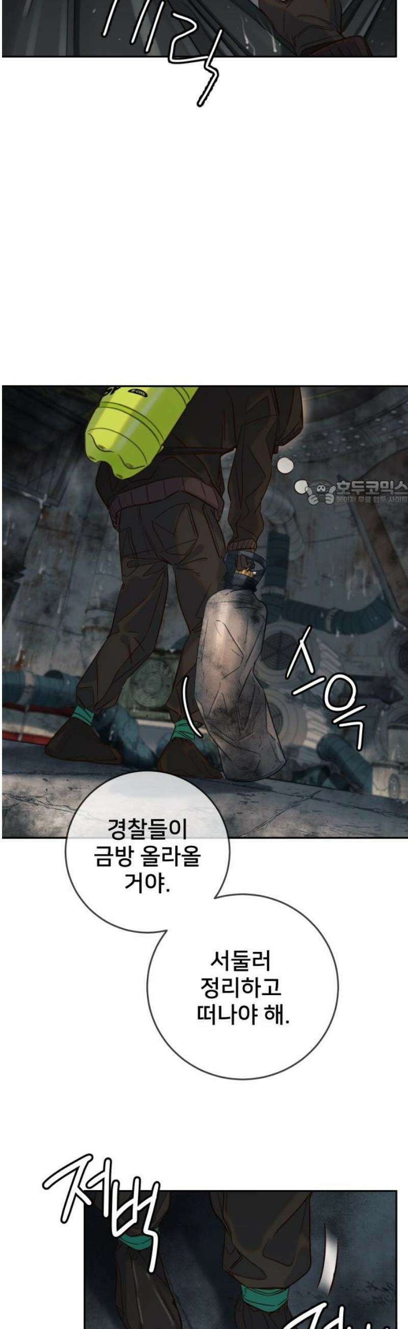 모두가 그녀를 사랑해 27화 11