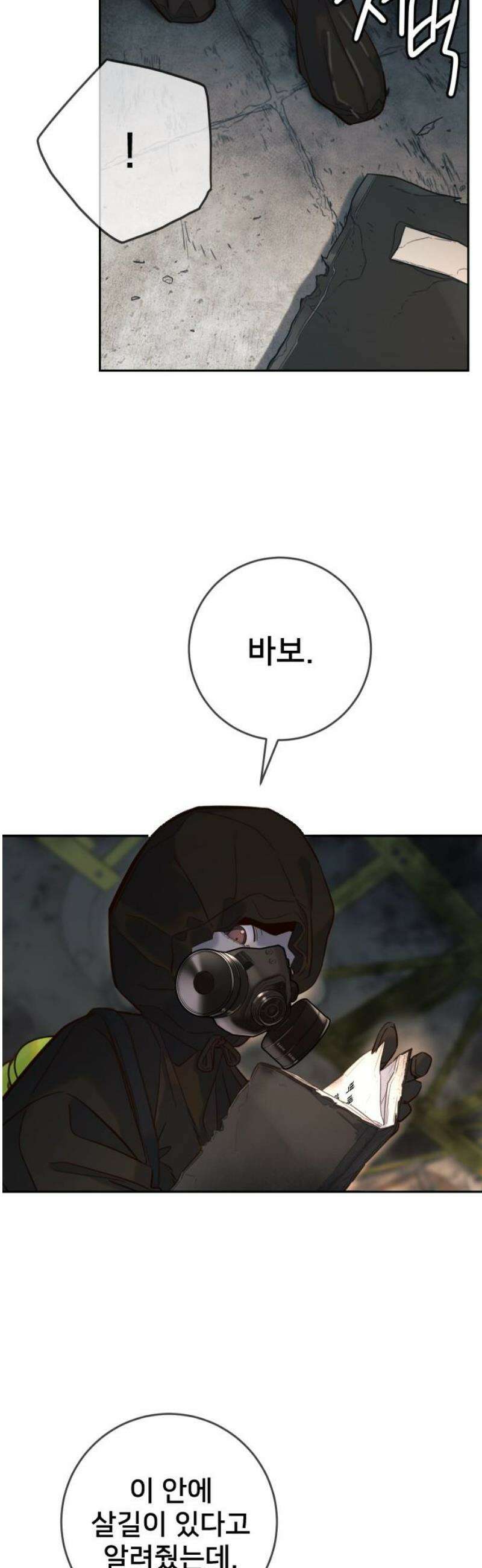 모두가 그녀를 사랑해 27화 12