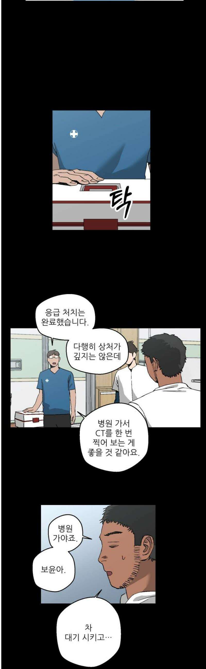 풀 보이 23화 - 역광(5) 5