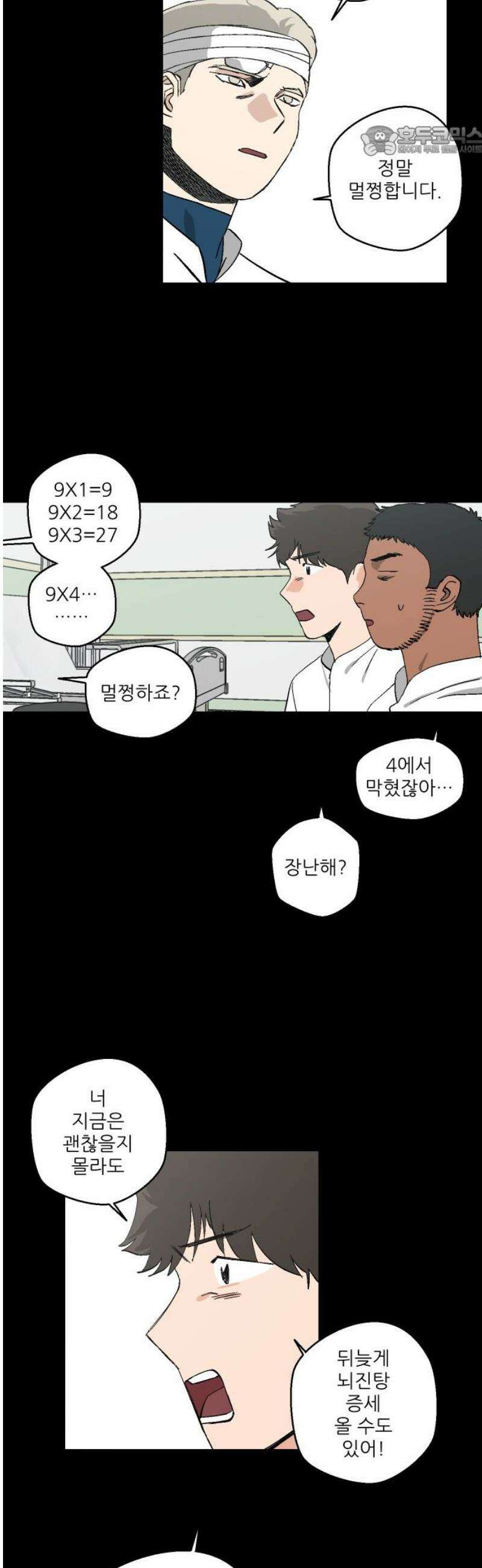풀 보이 23화 - 역광(5) 7
