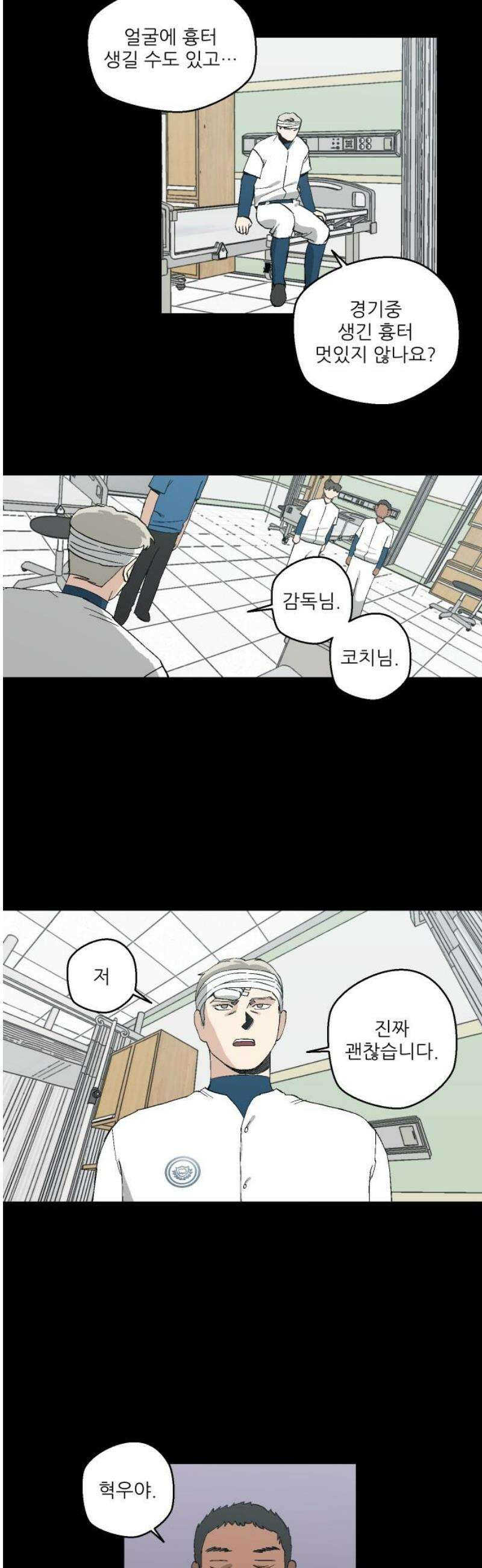풀 보이 23화 - 역광(5) 8