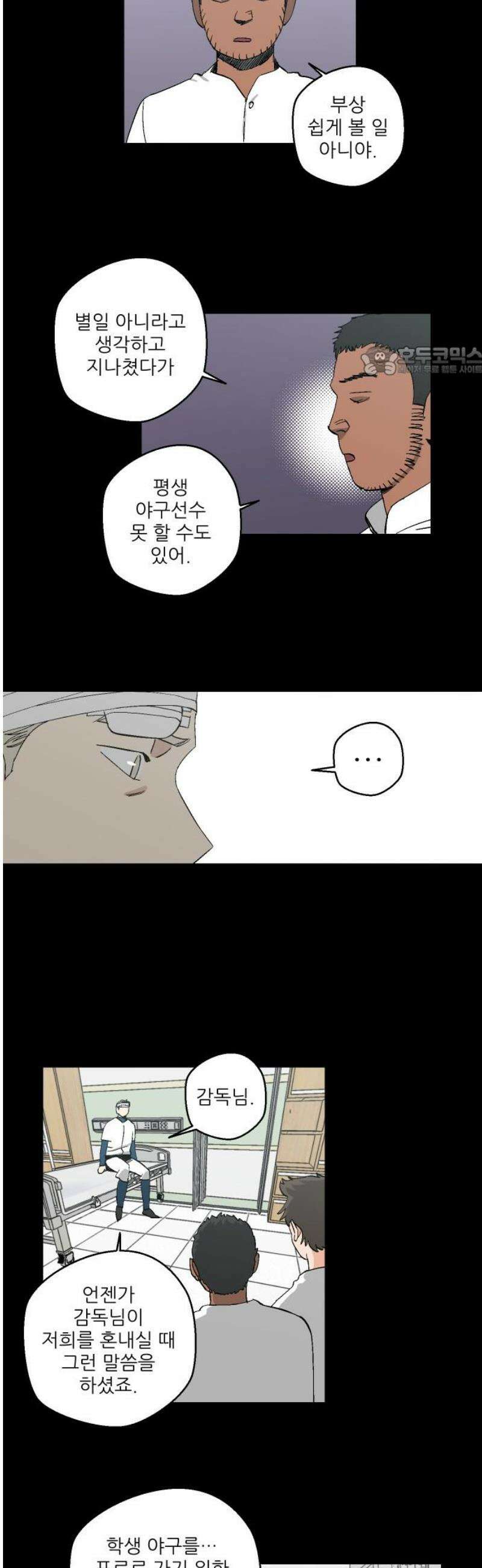 풀 보이 23화 - 역광(5) 9