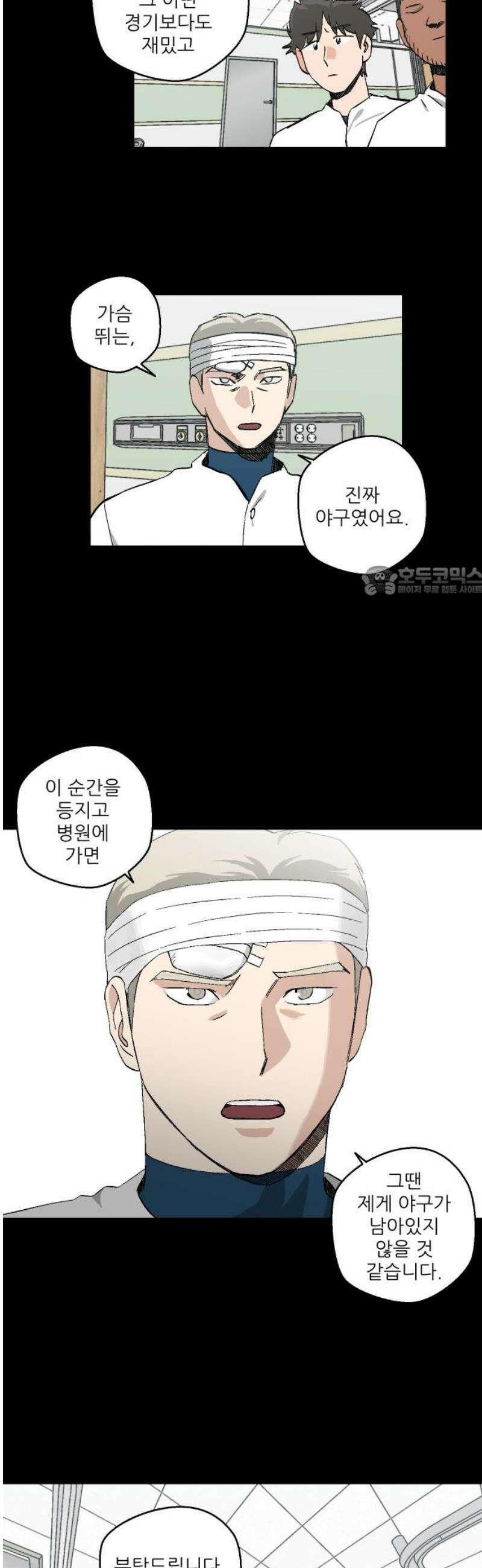 풀 보이 23화 - 역광(5) 11