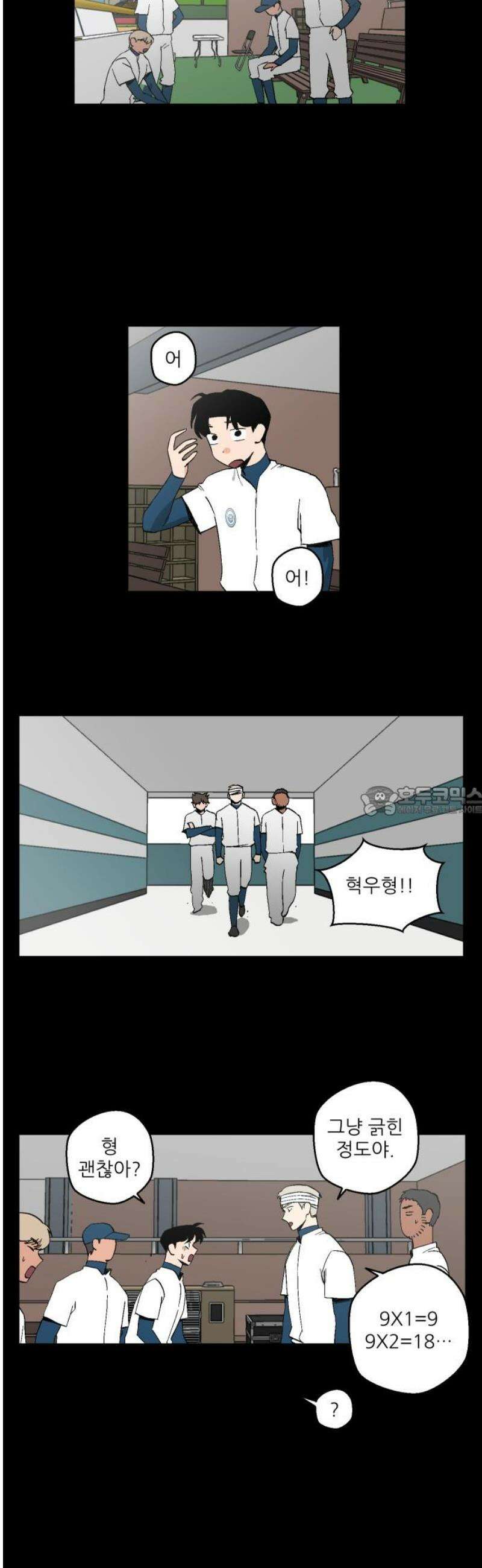 풀 보이 23화 - 역광(5) 13