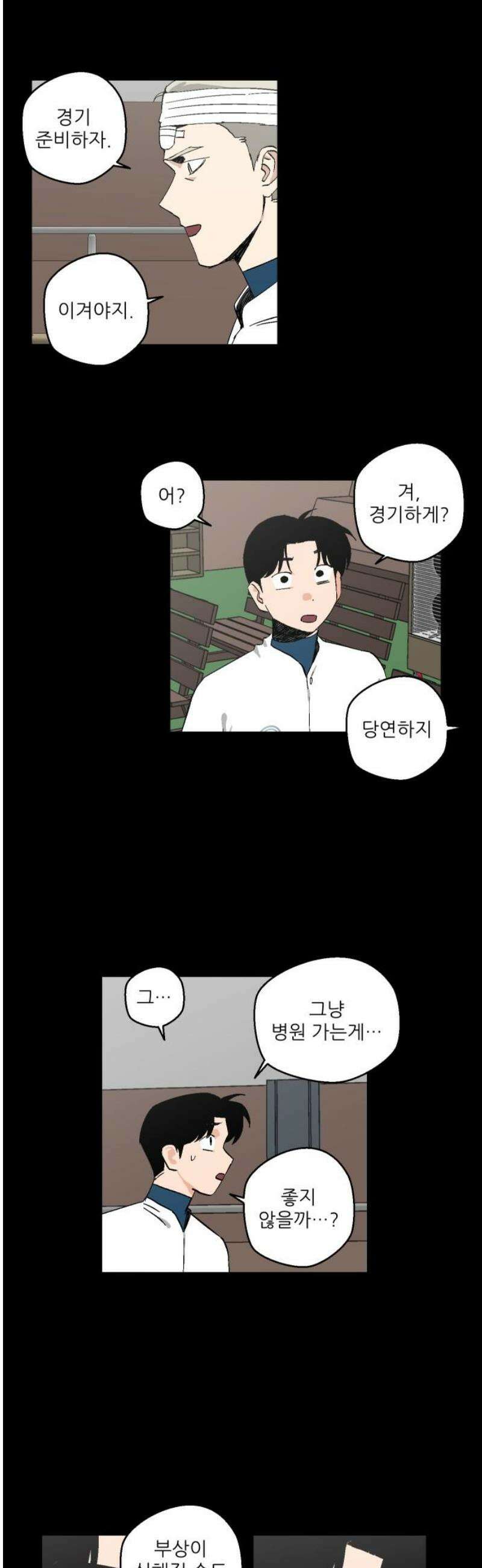 풀 보이 23화 - 역광(5) 14