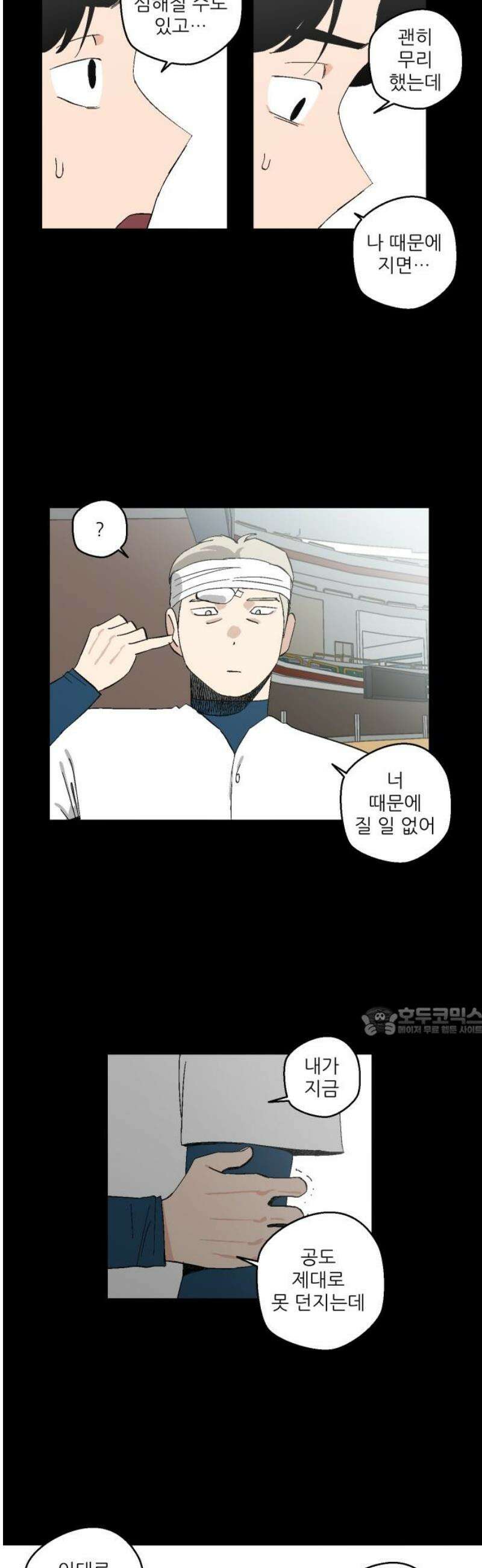 풀 보이 23화 - 역광(5) 15