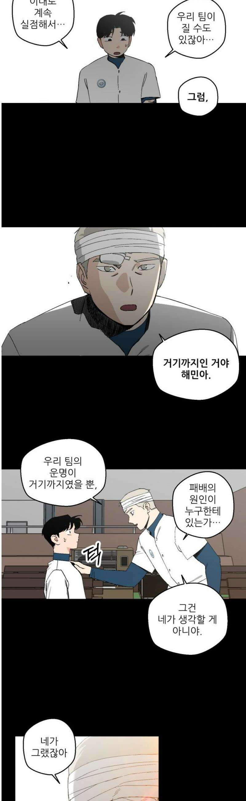풀 보이 23화 - 역광(5) 16