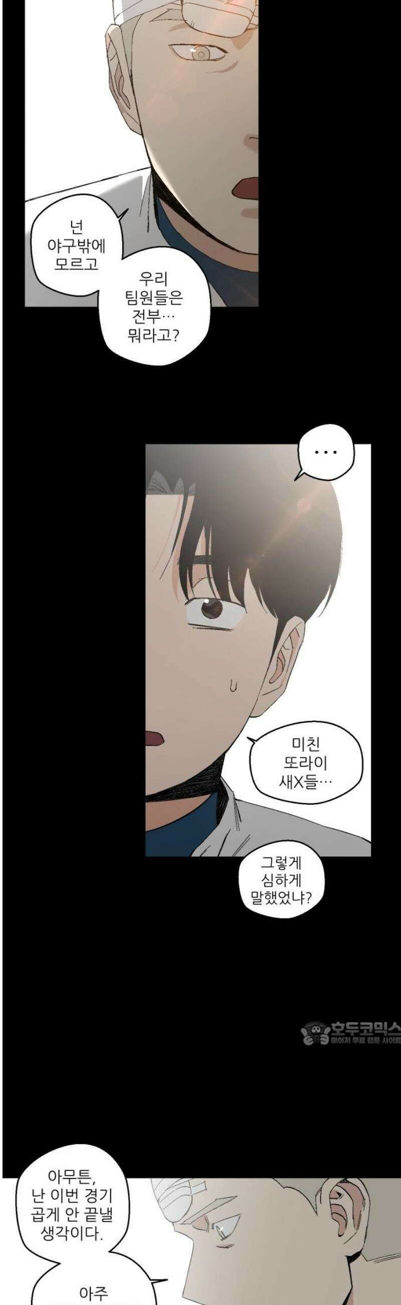 풀 보이 23화 - 역광(5) 17