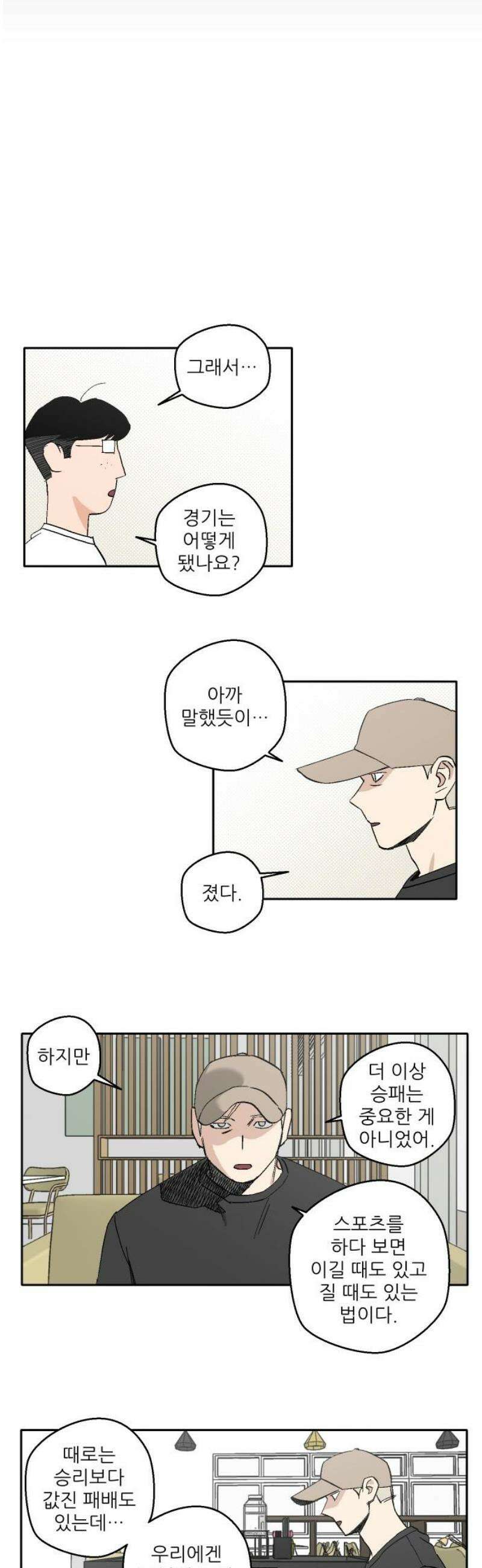 풀 보이 23화 - 역광(5) 20