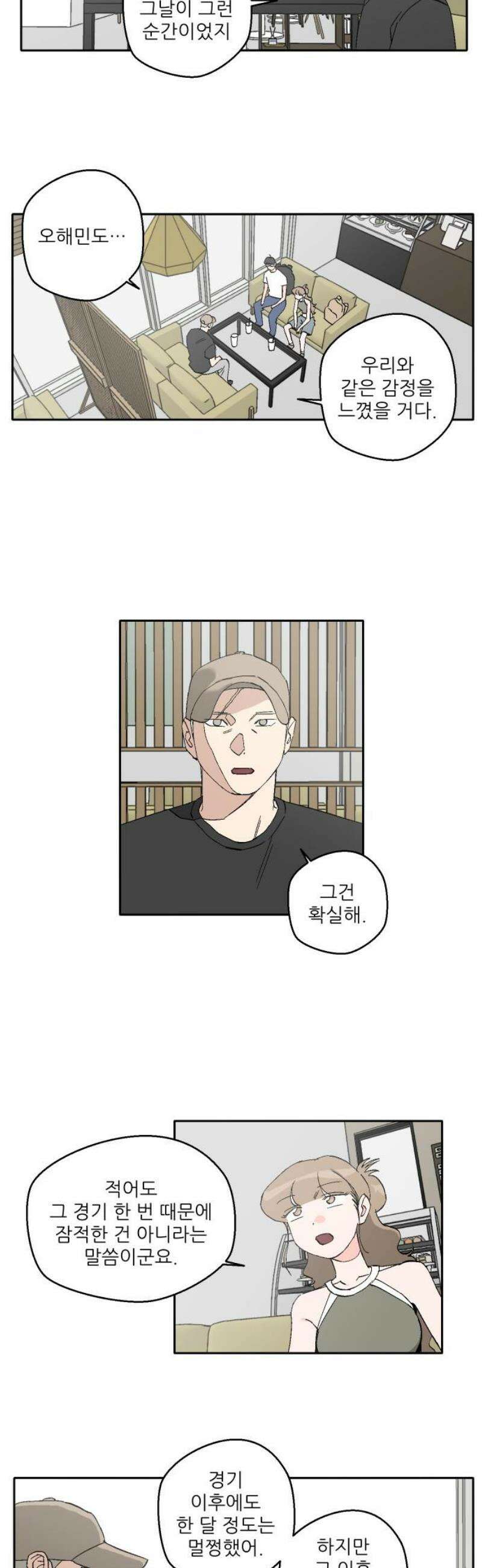 풀 보이 23화 - 역광(5) 21