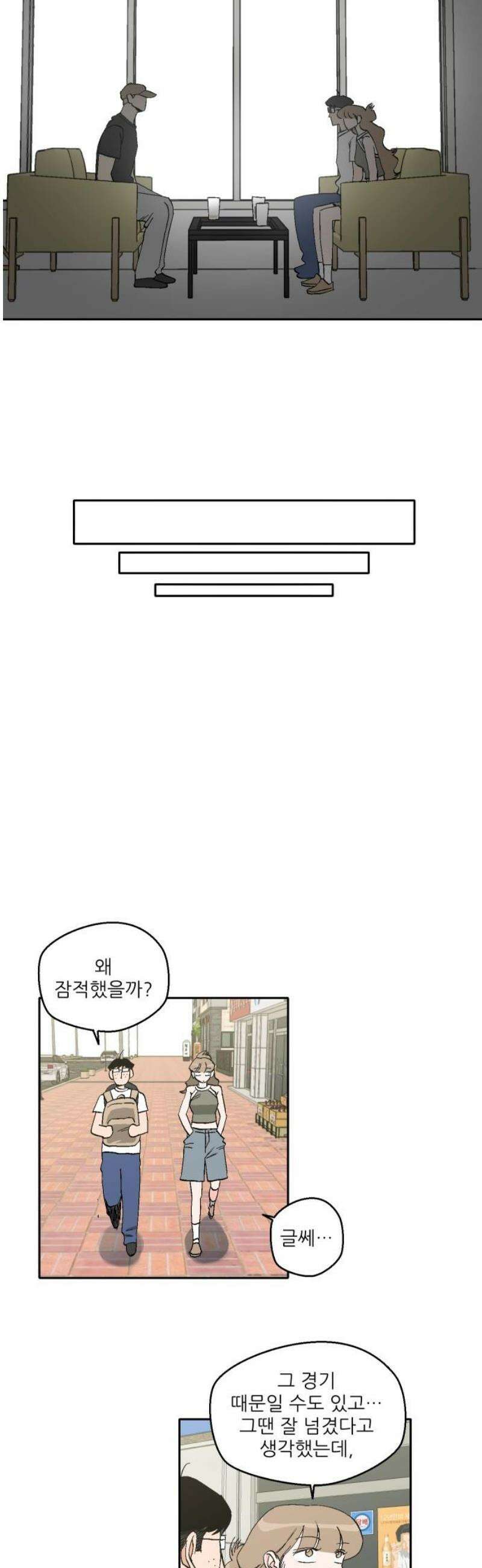 풀 보이 23화 - 역광(5) 23