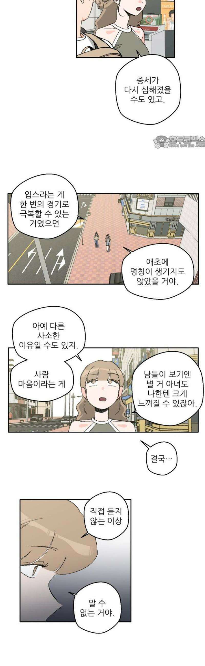 풀 보이 23화 - 역광(5) 24