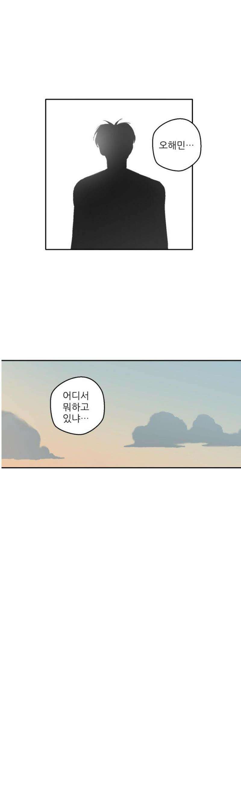 풀 보이 23화 - 역광(5) 25