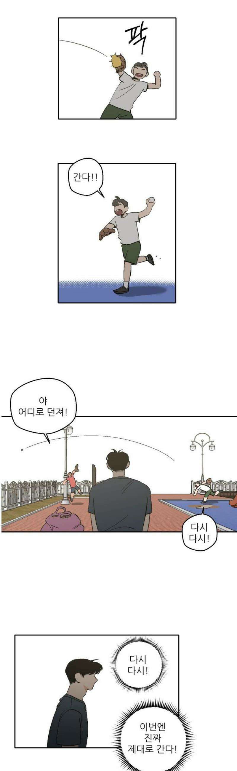 풀 보이 23화 - 역광(5) 27