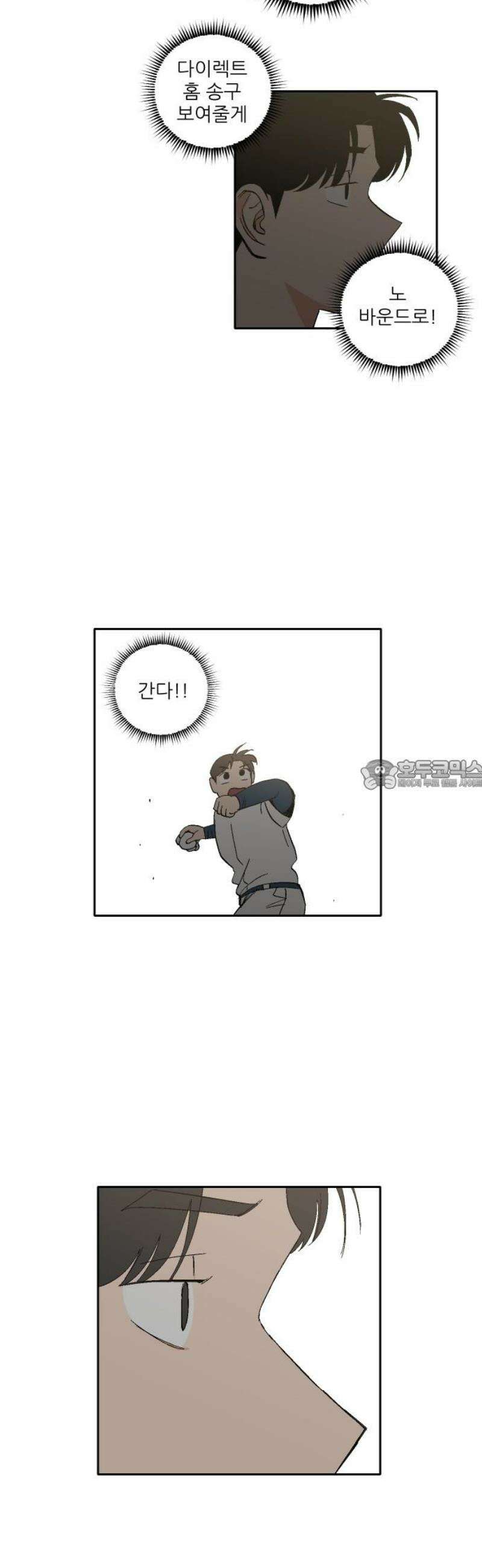 풀 보이 23화 - 역광(5) 28