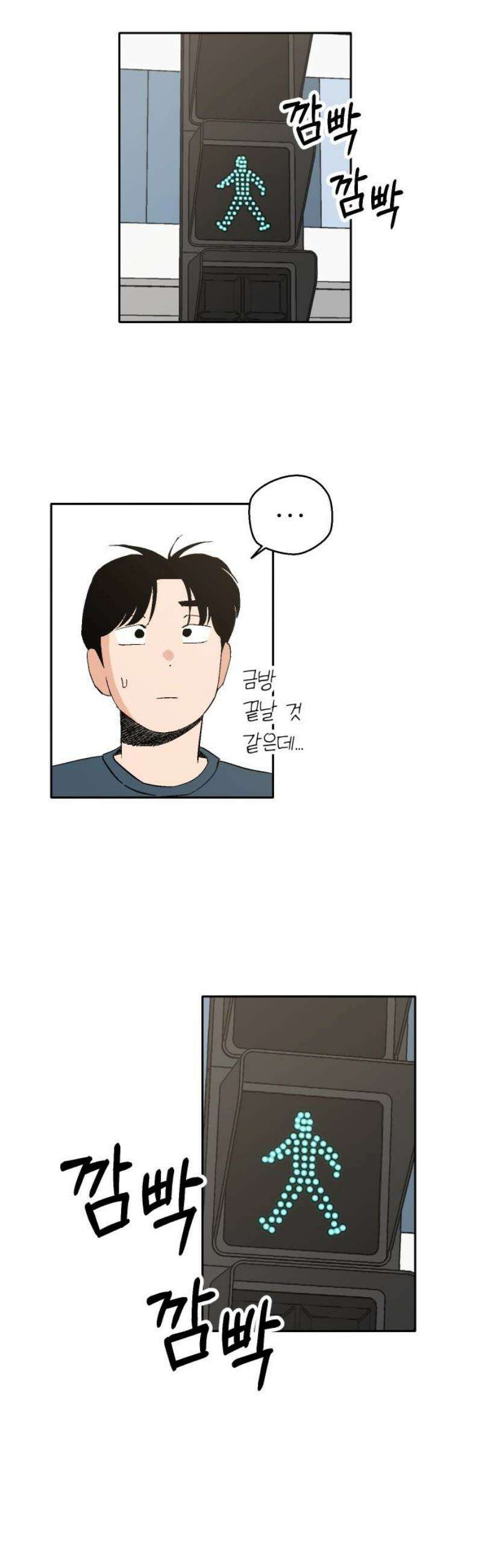 풀 보이 23화 - 역광(5) 31
