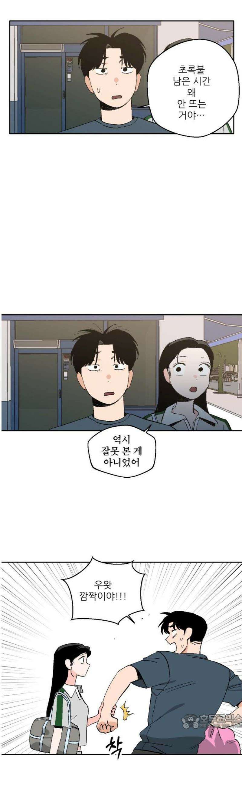 풀 보이 23화 - 역광(5) 34
