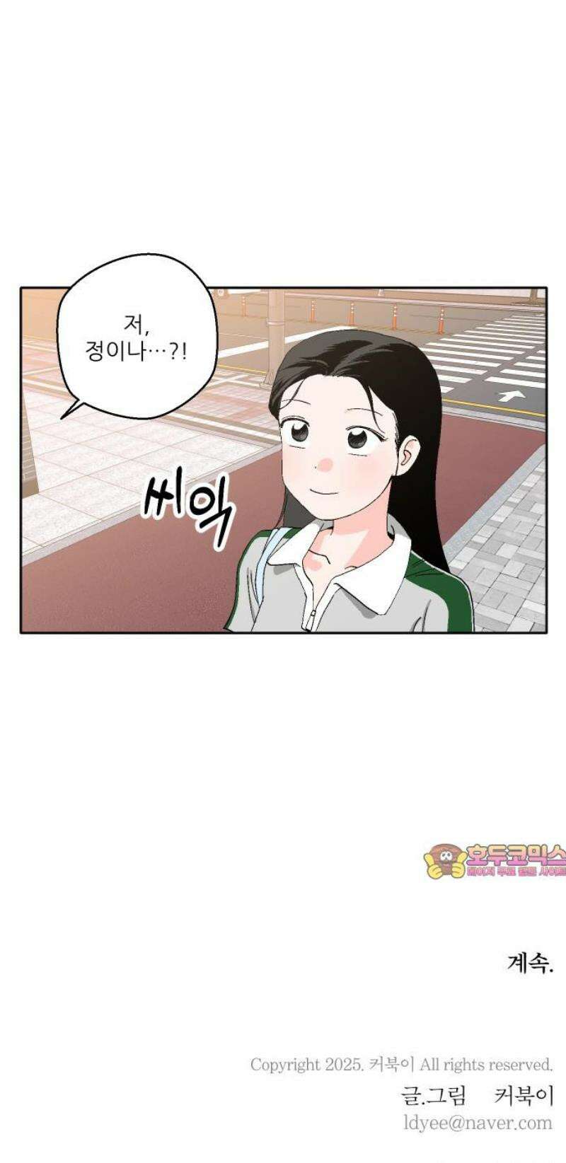 풀 보이 23화 - 역광(5) 35