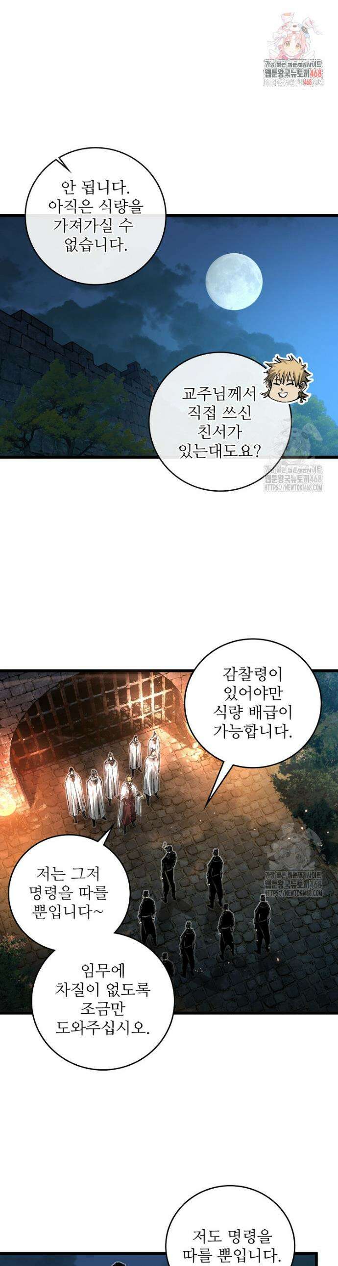 삼국지 여포의 인생 시뮬레이터 134화 1