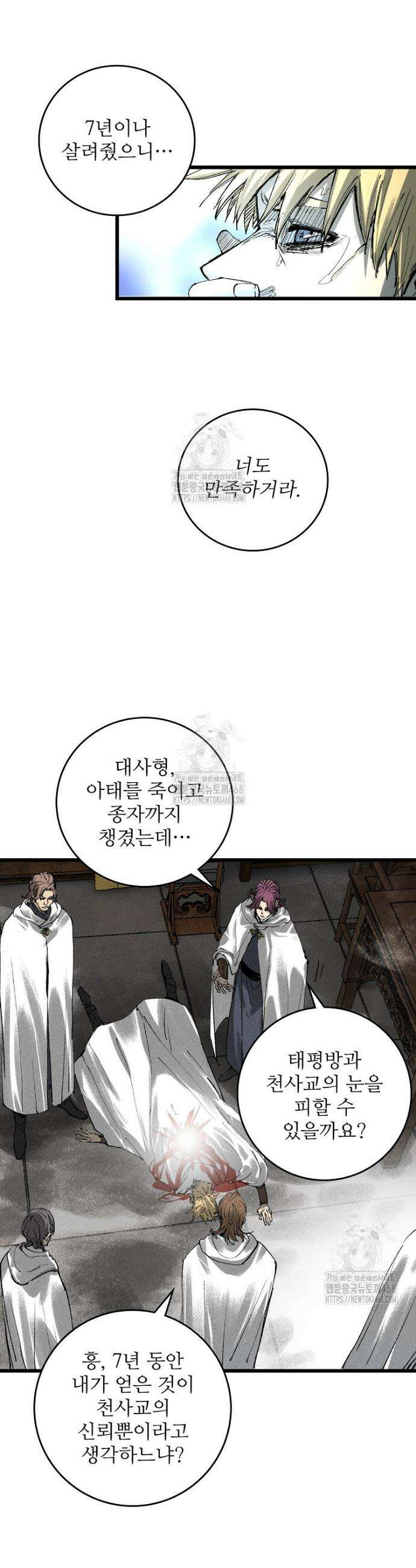 삼국지 여포의 인생 시뮬레이터 134화 7