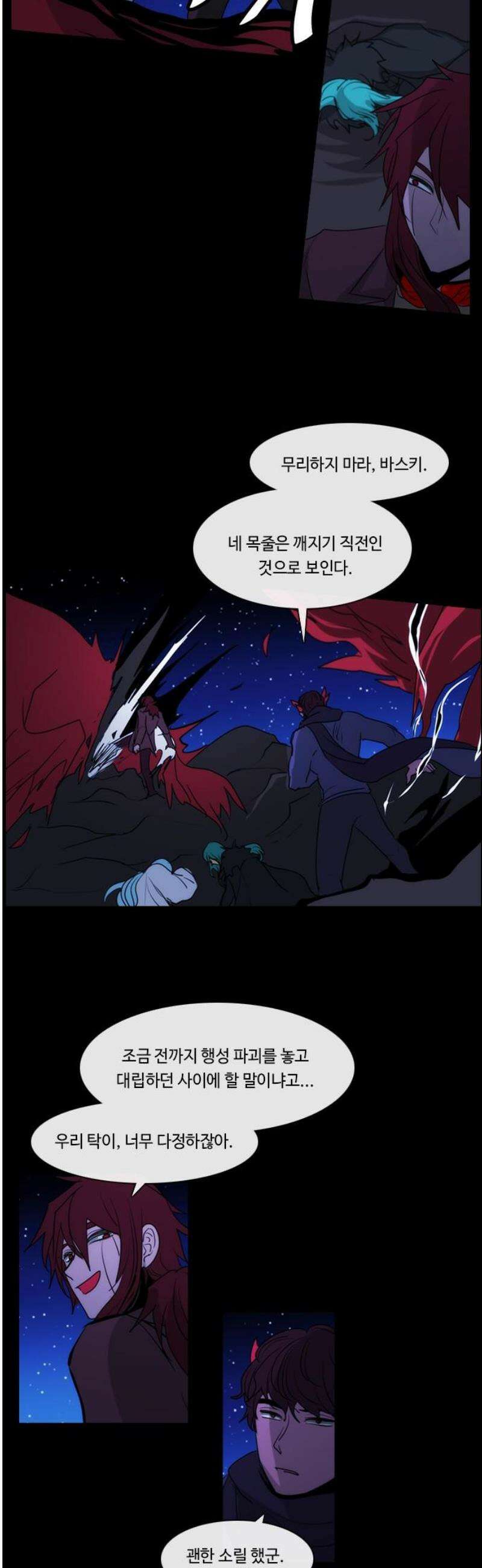 쿠베라 3부 390화 누군가의 우주 (22) 3