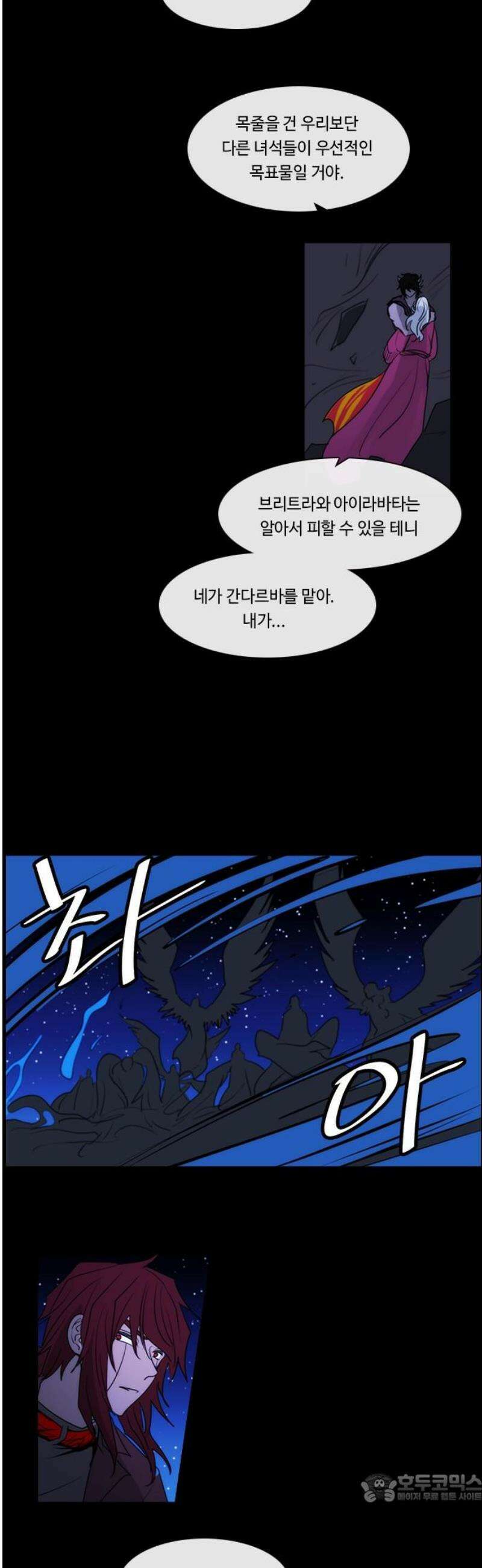 쿠베라 3부 390화 누군가의 우주 (22) 4