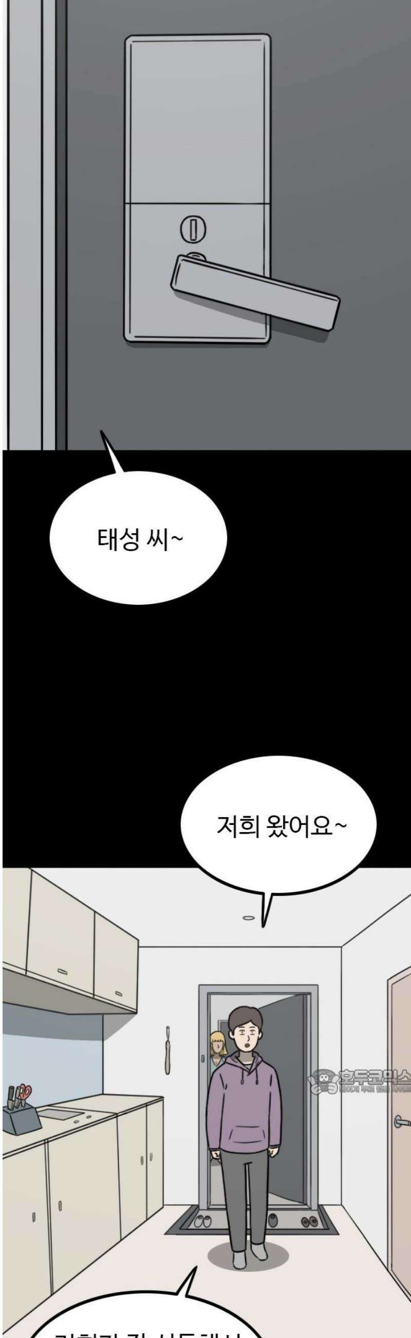 살아야 죽는 남자 13화 2