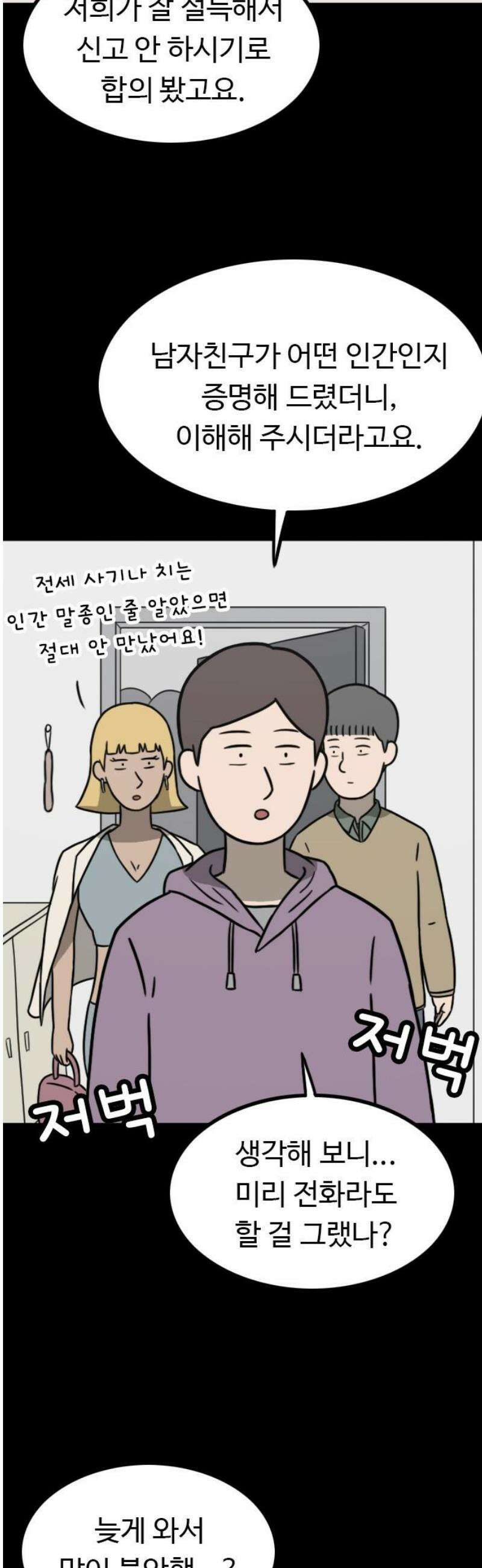 살아야 죽는 남자 13화 3