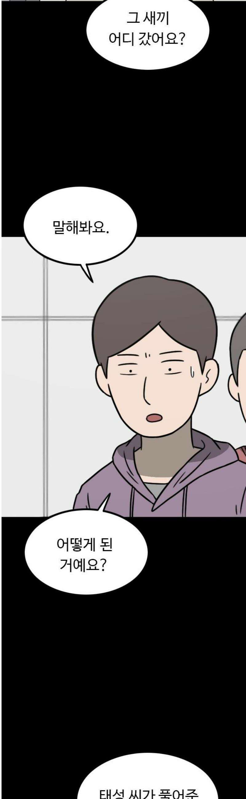 살아야 죽는 남자 13화 5