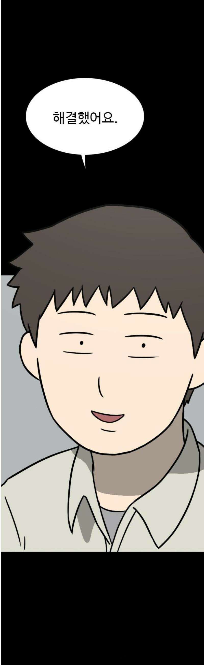 살아야 죽는 남자 13화 8