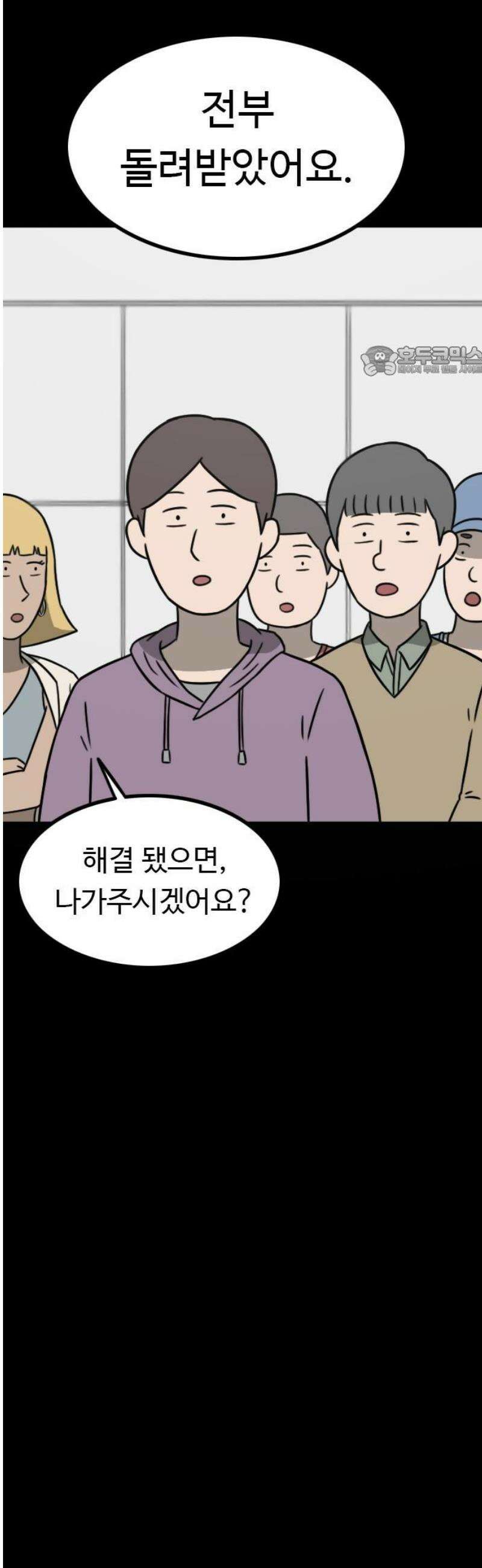 살아야 죽는 남자 13화 9