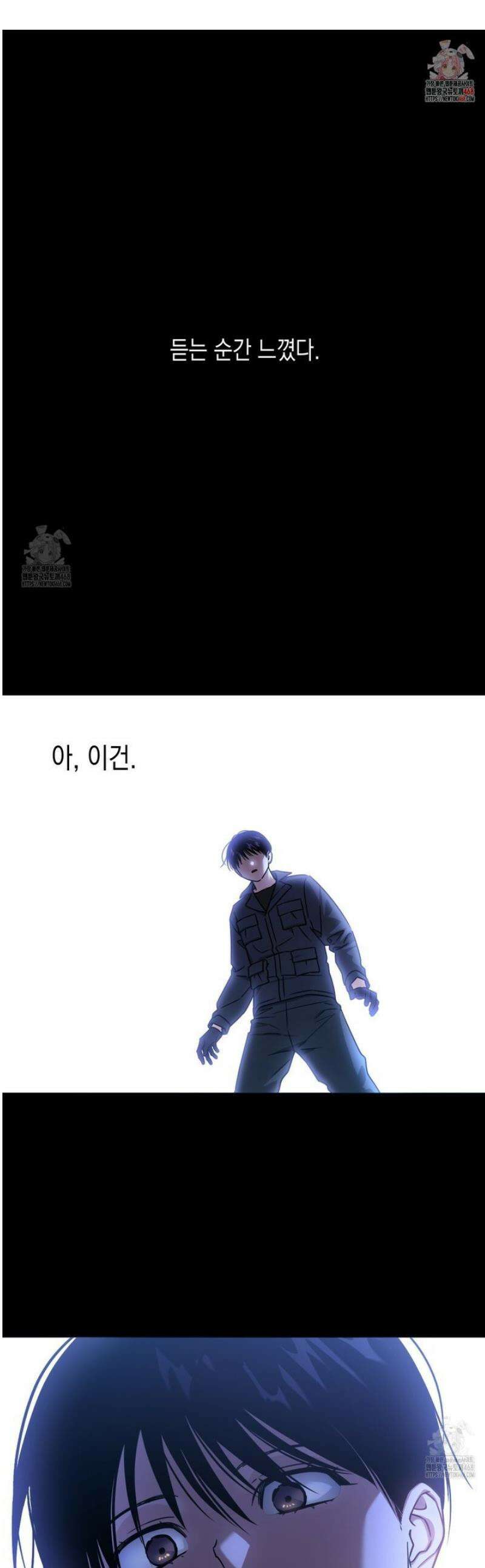유언 때문에 죽는 건 잠깐 미뤘습니다 77화 1