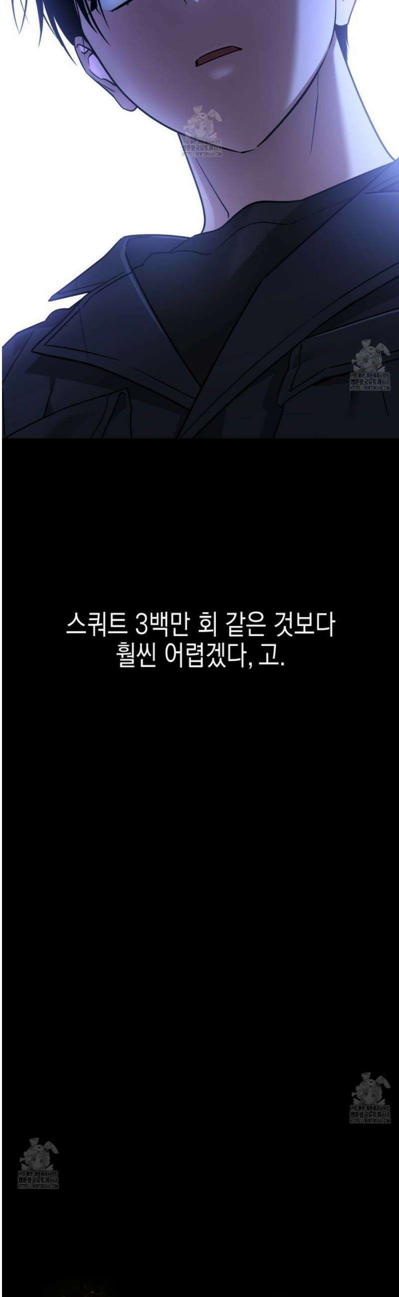 유언 때문에 죽는 건 잠깐 미뤘습니다 77화 2