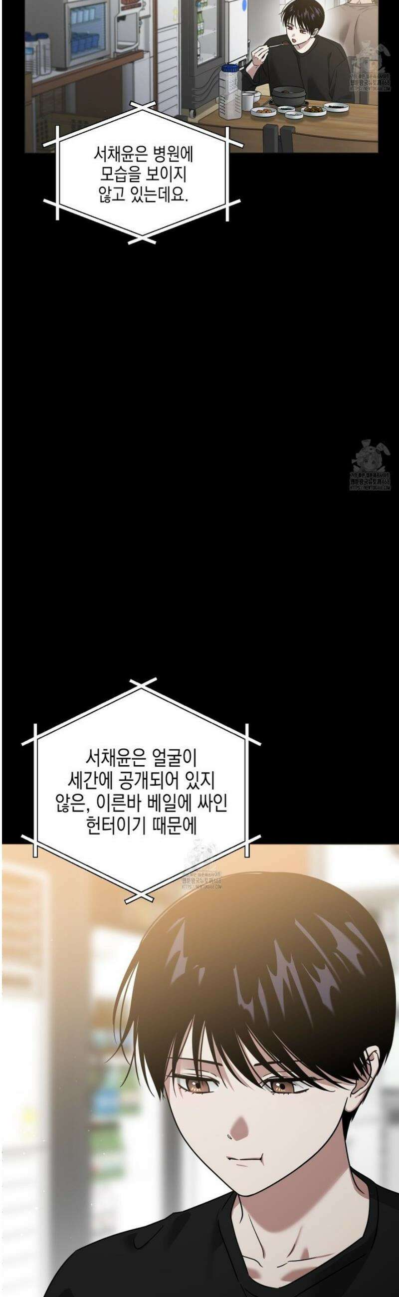 유언 때문에 죽는 건 잠깐 미뤘습니다 77화 5
